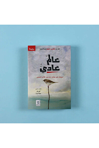 BOOKKIDS عالم عادي
