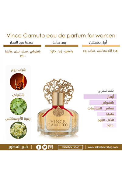 Vince Camuto عطر فينس كاموتو او دو بارفيوم 100مل