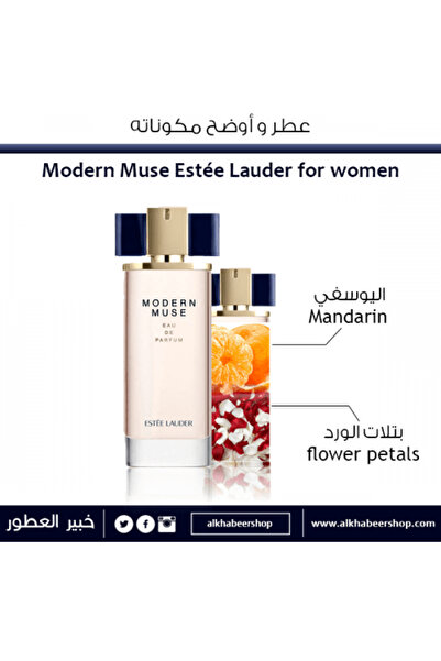 Estee Lauder Estee Lauder Modern Muse Eau de Parfum 100ml