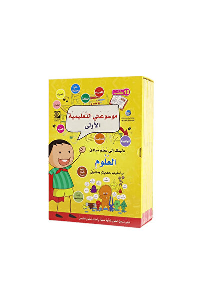 BOOKKIDS موسوعتي التعليمية الأولى - العلوم