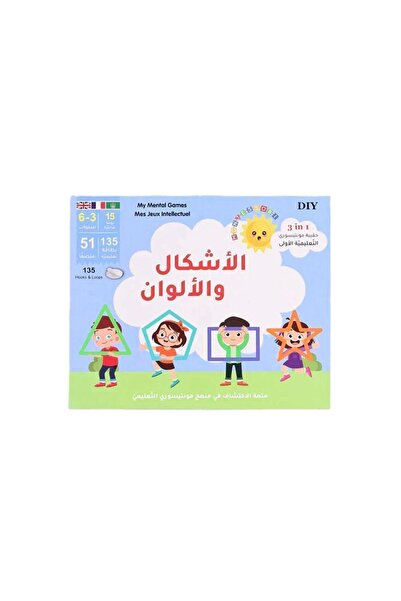 BOOKKIDS حقيبة مونتيسوري التعليمية الأولى: الأشكال والألوان