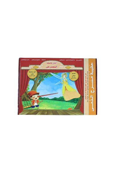 BOOKKIDS حقيبة مسرح الدمى (4)