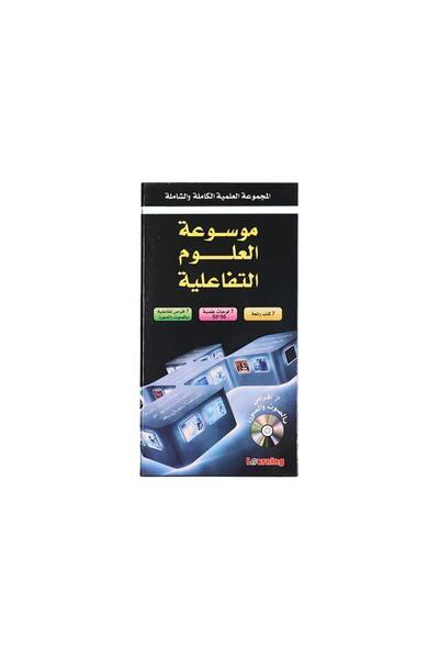 BOOKKIDS موسوعة العلوم التفاعلية 7 مجلدات + 7 سي دي