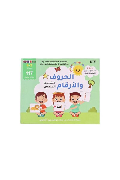 BOOKKIDS حقيبة مونتيسوري التعليمية الأولى: الحروف والأرقام خشنة الملمس