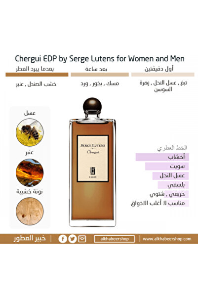 Serge Lutens Serge Lutens Chergy Eau de Parfum 100ml