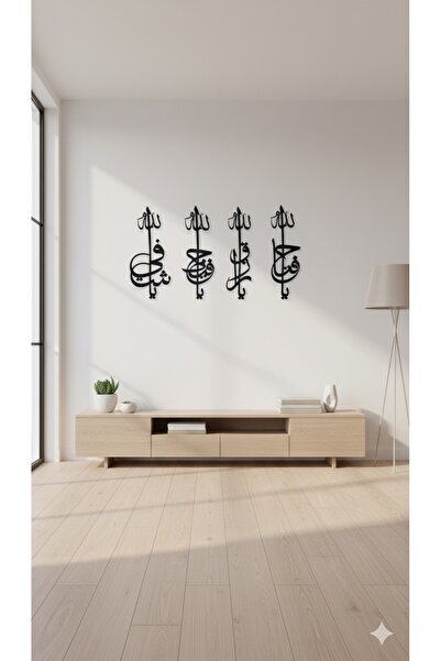 Metal Table Islamic Set of 4 – Names of Allah (Ya Fettah, Ya Rezzak, Ya Hafiz, Ya Shafi)
