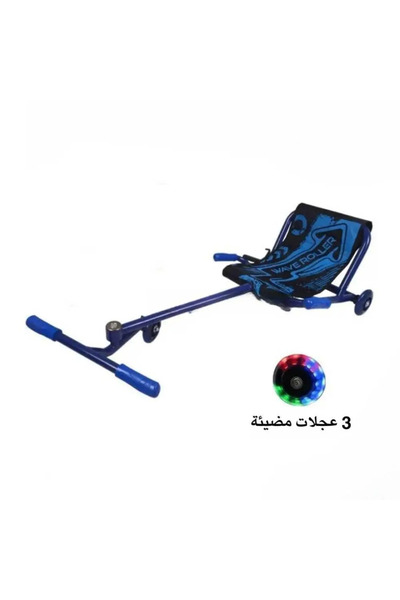 Primo Plus 3-wheel Twister Scooter With Comfortable Seat For Kids And Adults