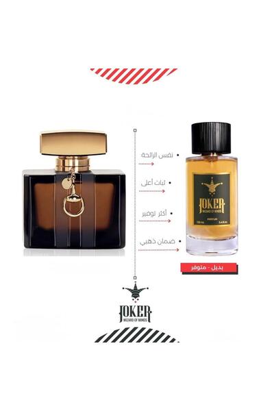 joker Joker Brown Alternative Women's Perfume