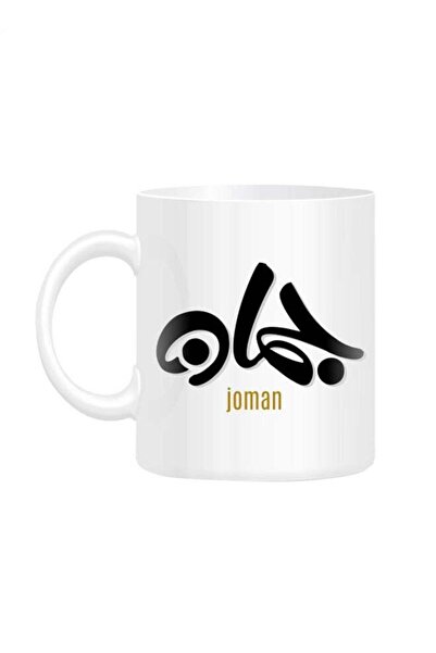 Generic Fm Styles Arabic Calligraphy Name Joman Printed Mug White