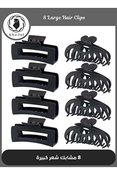 KHAJUL مشابك شعر، 8 قطع، تثبيت قوي، غير قابلة للانزلاق، فك متوسط وكبير للنساء...