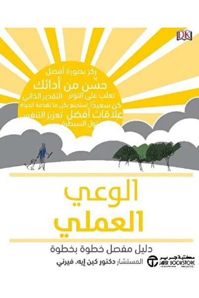 Book Practical Awareness: A Step-by-Step Guide