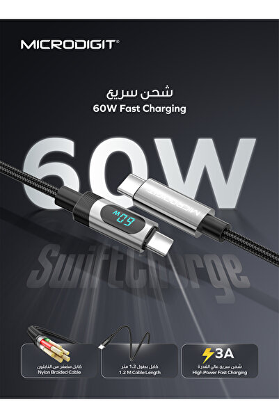 Microdigit Fast Charging Cable 60W PD Type C to Type C, 3.1A ,1.2M, Nylon Braided Cable with Digital Display