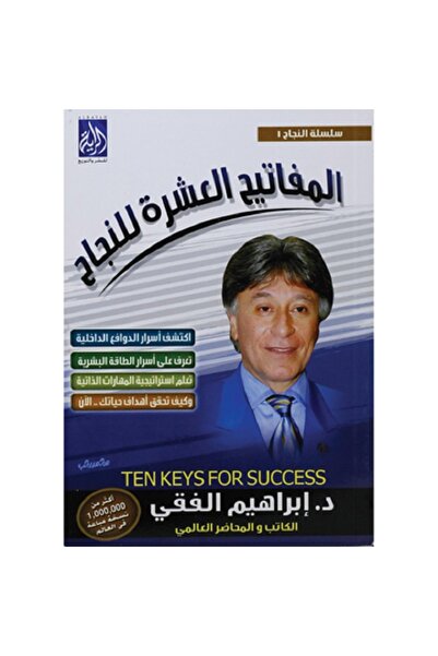 Book The Ten Keys to Success