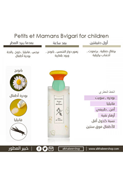 Bvlgari عطر بولغاري للاطفال تواليت 40مل