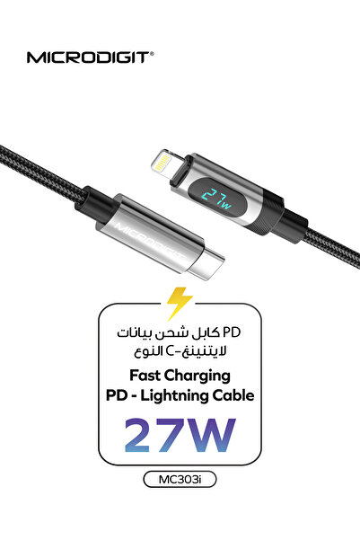 Microdigit Fast Charging Cable 27W PD Type C to Lightning, 3.1A ,1.2M, Nylon Braided Cable with Digital Display