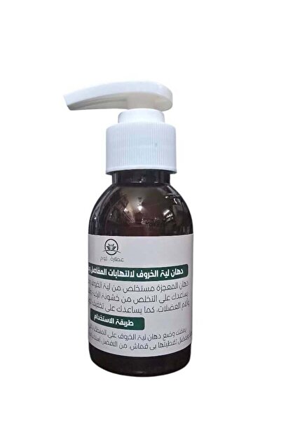 alatar دهان لية الخروف للمفاصل وتصلب الركبة