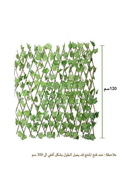 DRAMA HOME Bamboo fence decorated with artificial vegetables - Green