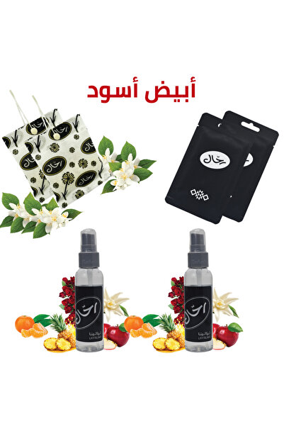 RAHAL باكج الأبيض والأسود – رحال - BLACK-1