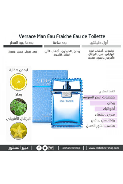 Versace Men's Perfume Man Eau Fraiche Edt 200ml