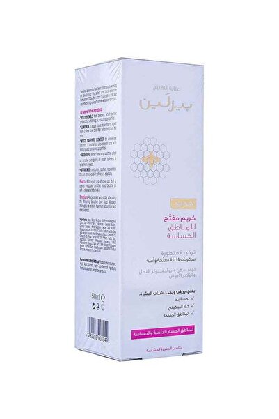 Beesline Whitening Sensitive Zone Cream Multicolour 50ml
