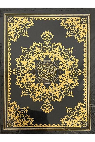 GE مصحف مجزء 3 اجزاء حجم الربع