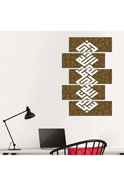 Generic Wall plaque - Glory be to God, Praise be to God, God is Great, in square Kufic script - 24132 - divided into five graduated pieces - 2