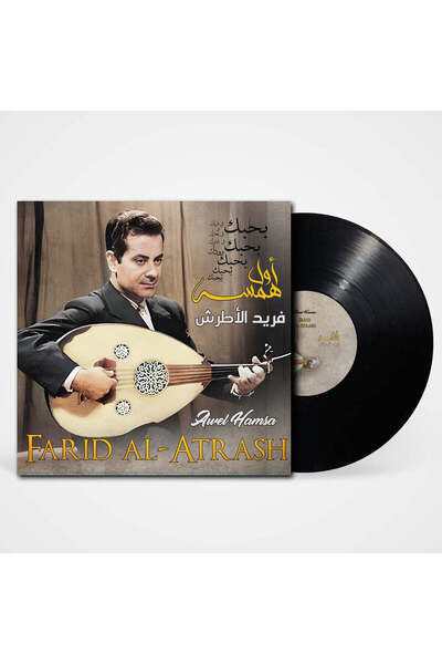 SUNDUS Farid Al Atrash-Awel Hamsa (Vinyl LP)