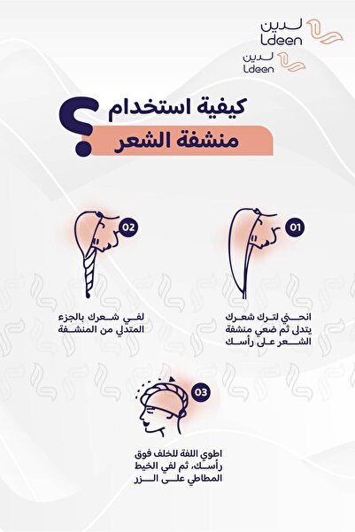 ldeen Luxury Hair Towel with a modern design for quick drying and protection from tangles and breakage