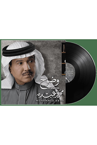 SUNDUS Mohammed Abdo -Wodouh (Vinyl LP)