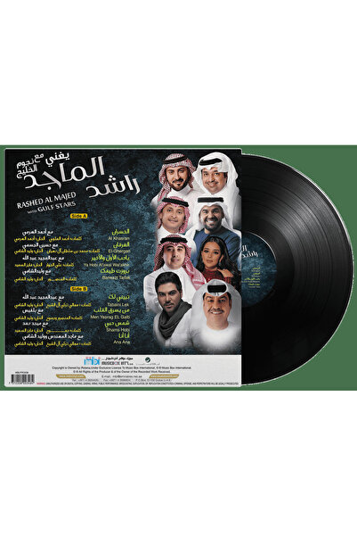 SUNDUS Rashed al Majed with Gulf Stars (Vinyl LP)