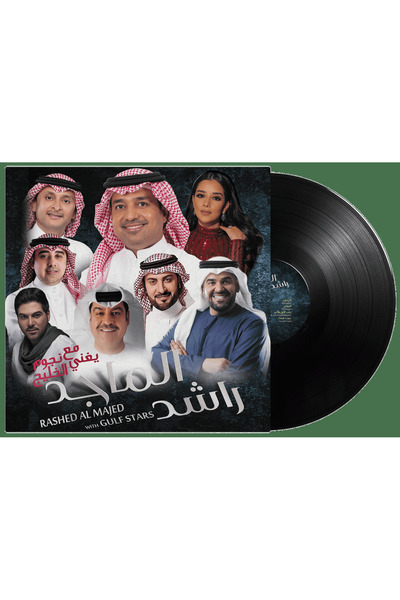 SUNDUS Rashed al Majed with Gulf Stars (Vinyl LP)