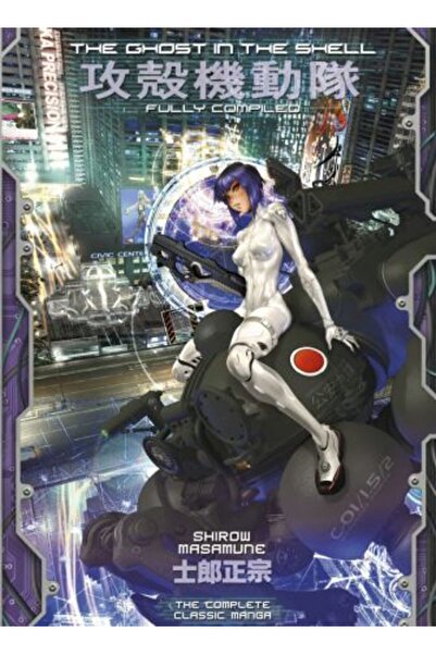 Marvel Ghost In The Shell: Fully Compiled (Complete Hardcover Collection)