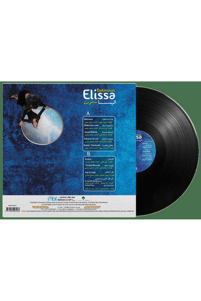 SUNDUS Elissa - Betmoun (Vinyl LP)