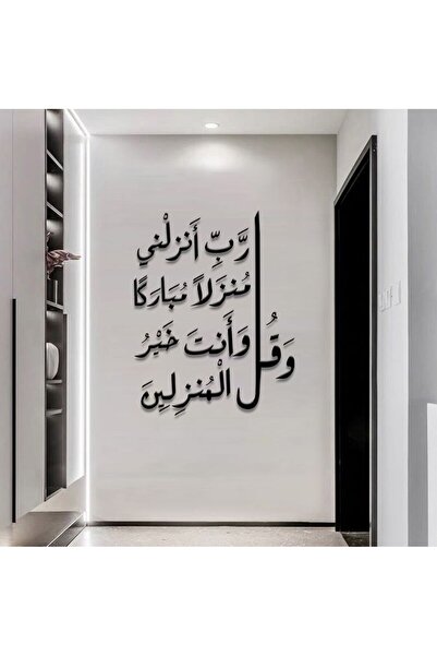 LAZORİAE Verse on the Tablet: “Surah Al-Muminun, 23:29”