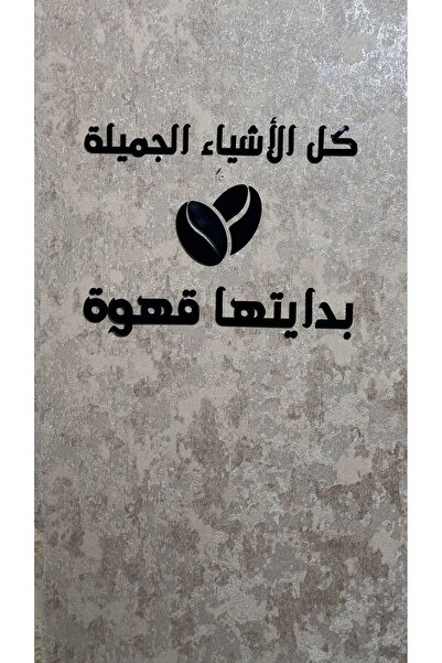 LAZORİAE Tableau: “Everything Good Starts with Coffee”