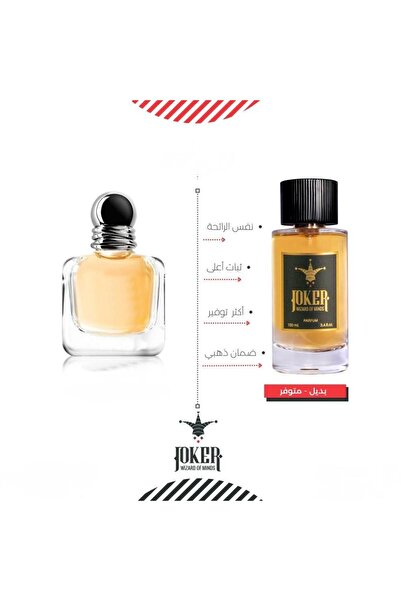 joker Armani You women's perfume alternative by Joker