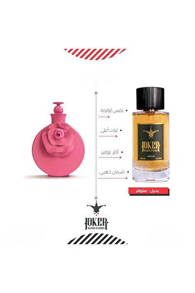 joker Valentina perfume alternative from Joker