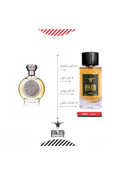 joker Boadicea The Victorious Charlotte Perfume - Alternative to The Victorious Perfume by Joker