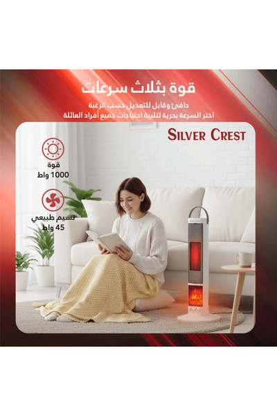 Silver Crest Vertical Electric Heater 2000W - 3 Speeds with Simulated Flame & Advanced Safety