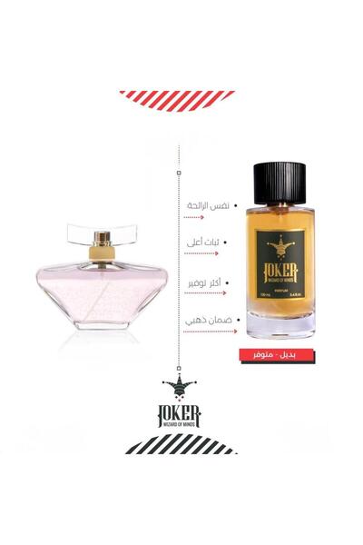 joker Fatina Perfume - Fatina's alternative perfume from the Joker