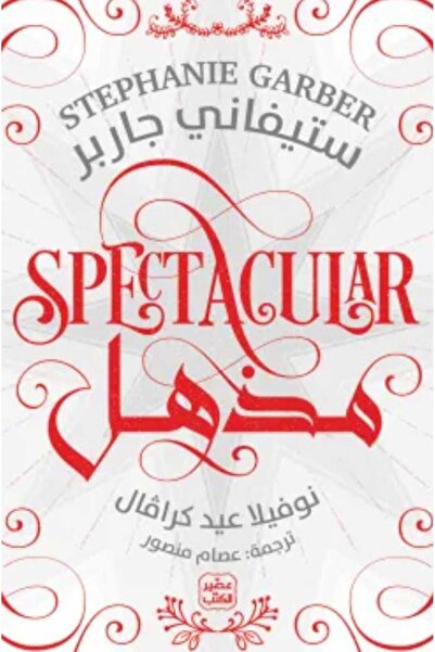 Book مذهل