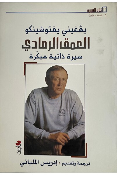 DAR العمق الرمادي