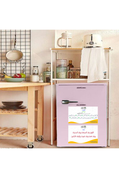 ethra alwsayl سلسلة بطاقات طفلي - أذكار وآيات حصن لطفلي -