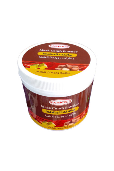 famous قناع الشعر من فيموس بالأرغان وزبدة الشيا (500 غرام)