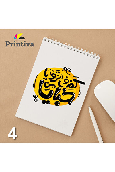 Printiva A6 notebook with unique Arabic designs – fully customizable