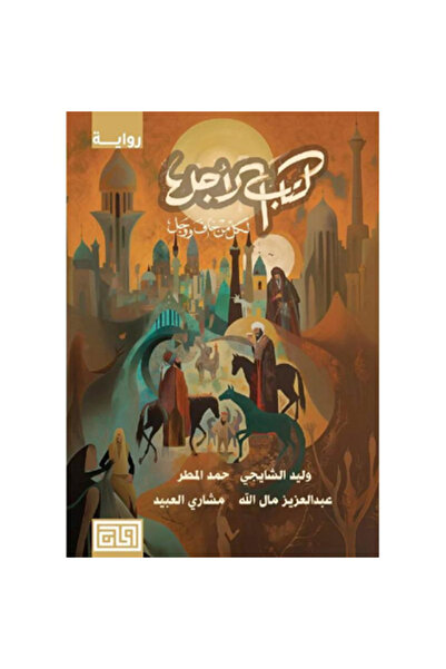 Book The Book of the Dead (original copy)