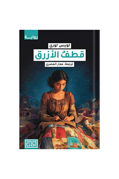 Book Blue Picker Original Version