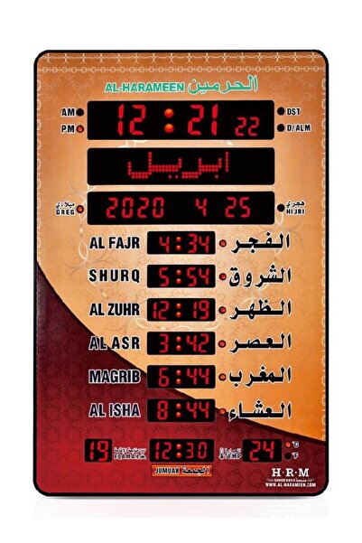 AL-HARAMEEN Muslim Digital LED Azan Clock For Prayer HA-5151