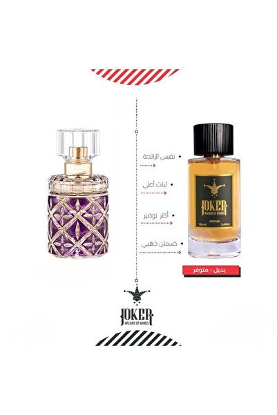 joker عطر روبرتو كفالي فلورنس او دي بارفيوم -عطر بديل فلورنس من الجوكر
