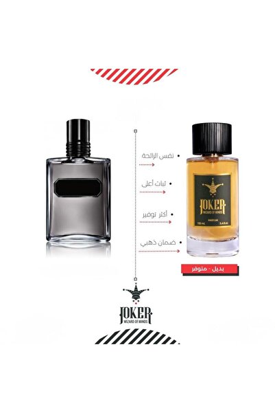 joker عطر ارامس بلاك او دي تواليت - عطر بديل ارامس بلاك من الجوكر